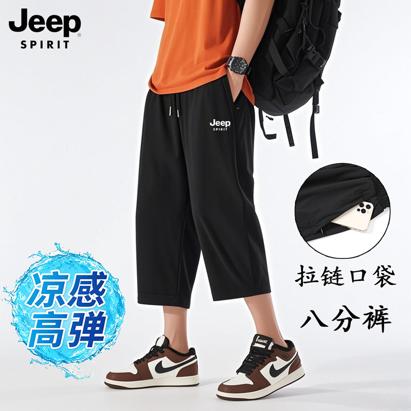 Jeepspirit Ice Silk Cropped Pants Men's Summer Thin Pants Men's Seven-Point Sports Shorts Casual Men's Pants Jeepspirit Ice Silk Cropped Pants Men's Summer Thin Pants Men's Seven-Point Sports Shorts Casual Men's Pants