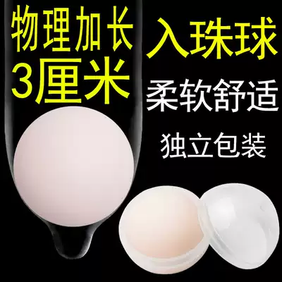 Soft beads into beads ball penis massage Another passion equipment bed sm sex products Long couple orgasm flirting toys