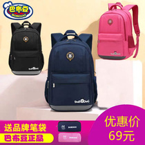 Babu bean flagship store school bag 1-3 grade ridge protection and load reduction childrens school bag Male 4-6 primary school school bag lightweight