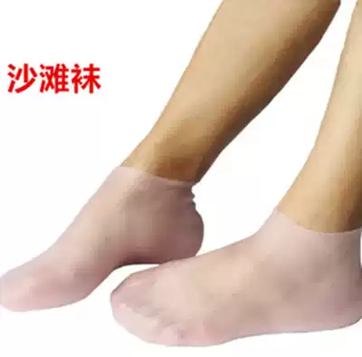 Silicone beach socks 2021 New exfoliating anti-cracking socks moisturizing whitening socks foot skin care elastic socks