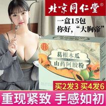 Beijing Tongrentang Papaya Root powder Fengchest Department of Enlarged Sheet Zhengzong Wood Melon Powder Official Flagship Store