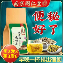 Co-Benevolent Hall Fire and Smooth Tea Defecation Constipation Tea Moisturizing the Intestinal Defecation of the Intestinal Defecation of the Leaf Flagship Store