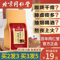 Beijing Tongrentang Fatty Sea Grosvenori tea Chrysanthemum Flowers Tea Moisturizing Lung and Lung Clearing Official Flagship Store