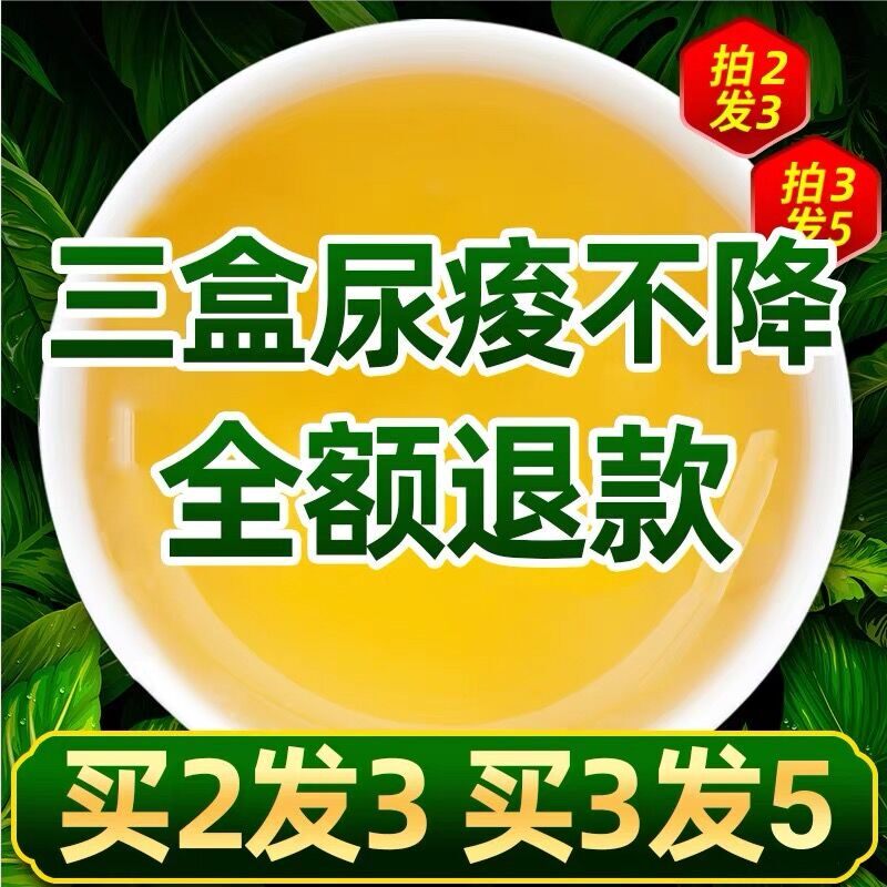 Chicory Gardenia Tea Drops Acid Tea Uric Acid Tea Ben Grass Uric Acid High Drink What Tea Tongrentang Official Flagship Store