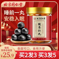 Hominin Church Spina Seed Pills for sleeping and calming sleep and sleeping poor to improve sleep hitch Seed Lily Lily Root tea cream