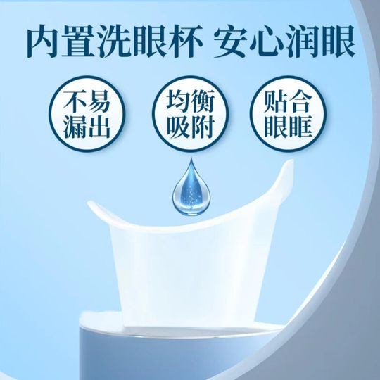 北京同仁堂草本洗眼液正品官方缓解眼睛干涩疲劳赠送洗眼杯