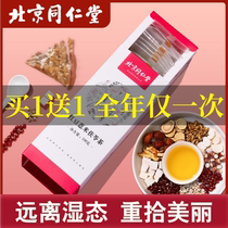 Tongrentang Pearl Barley Red Bean to Moisture Tea Dispel Wet Red Beans Dried Orange Peel of Dried Orange Peel of Dried Orange Peel Chinas official flagship store of the official flagship store
