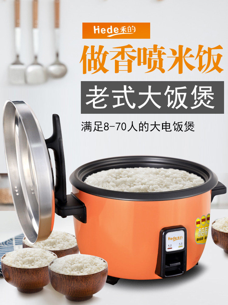 Wo's big rice cooker Commercial large capacity large canteen 10L Hotel large 15-20-30-40 people rice cooker