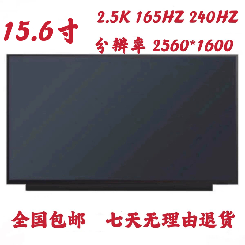 Mechanical Revolution Aurora Pro Jiaolong 5 15K Z3Proumipro Iii 2.5K165Hz Laptop Screen