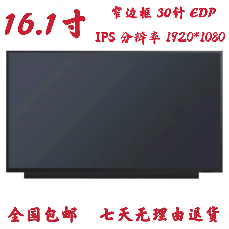 Hp Tpn-Q241 Q265 Q263 16-A0077Tx Laptop Lcd Screen N161Hca-Ea3