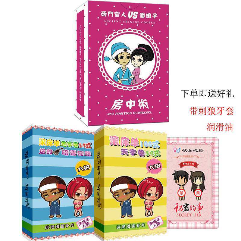 Adult couple small toys bed couple flirting game poker alternative appliances room fun posture board game