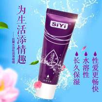 Chunzhen Lubricant Body Lubricating Gel Water-soluble Lubricating Oil Lubricating Liquid Adult Products Backyard Private Parts