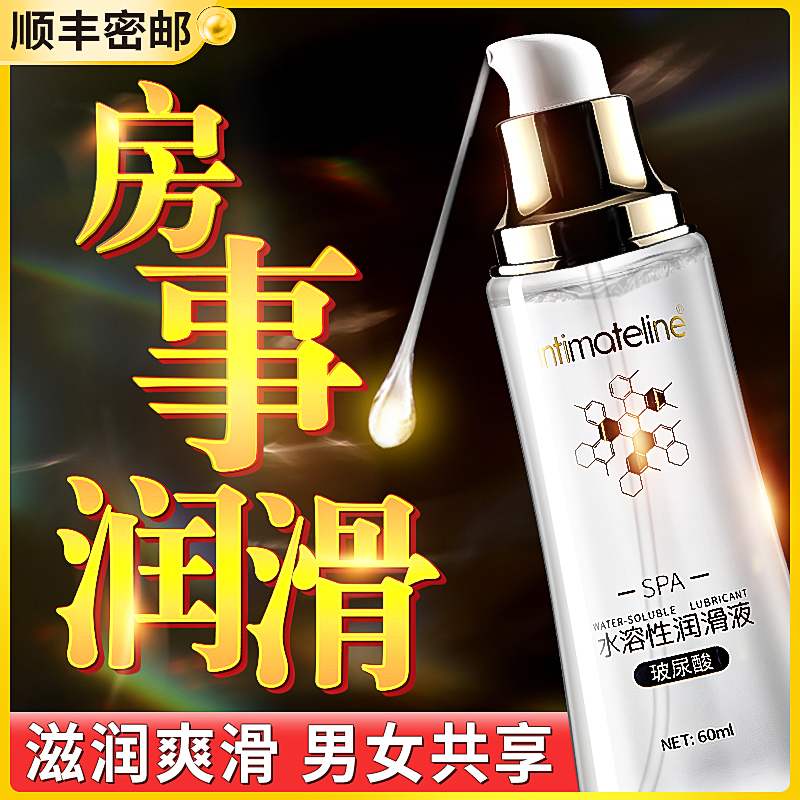 Lubricant liquid essential oil vaginal private parts wash-free women's life dry and astringent intercourse husband and wife supplies human body YJ