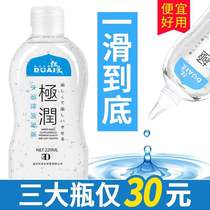 Lubricant essential oil husband and wife intercourse mens private parts wash-free large bottle of human female vaginal fluid water-soluble
