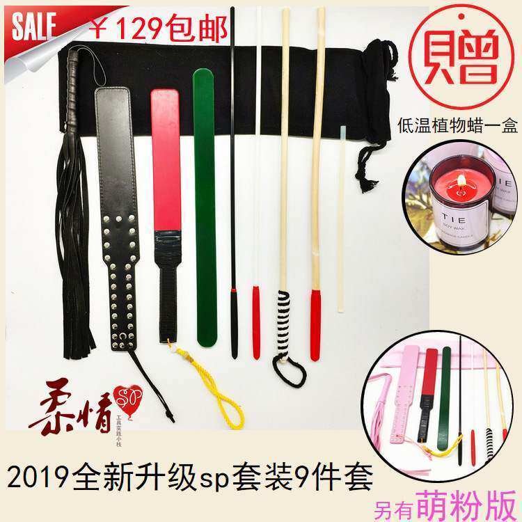 New tenderness sp tool set smacking pp bare ass artifact sm training rattan leather beat small red small green whip