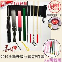 New tenderness sp tool set smacking pp bare ass artifact sm training rattan leather beat small red small green whip