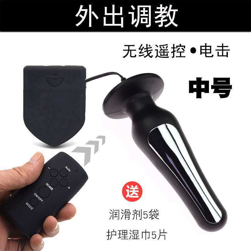 sm wireless remote control anal rear court electric shock anal plug vaginal vibration male and female masturbation supplies