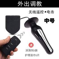 sm wireless remote control anal rear court electric shock anal plug vaginal vibration male and female masturbation supplies