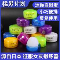 Famous equipment training mens products masturbation special glans desensitization training device adult supplies