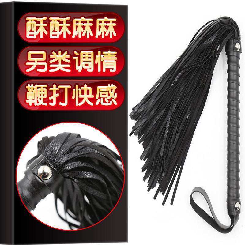 Small leather whip sm male and female sex products bed training sp scattered whip alternative toys