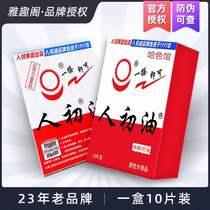 Human primordial oil external use wet wipes a box of Indian god oil non-numbing couple intercourse special persistent supplies
