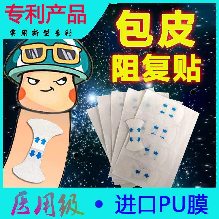 Foreskin resistance repaste long-lasting long corrector ring substitute foreskin valgus artifact