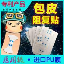 Foreskin resistance repaste long-lasting long corrector ring substitute foreskin valgus artifact