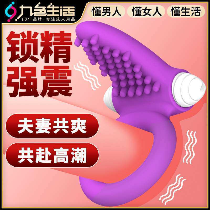 Men's fine lock vibrating ring set couples share vibrating ring female clitoris stimulation adult sex products