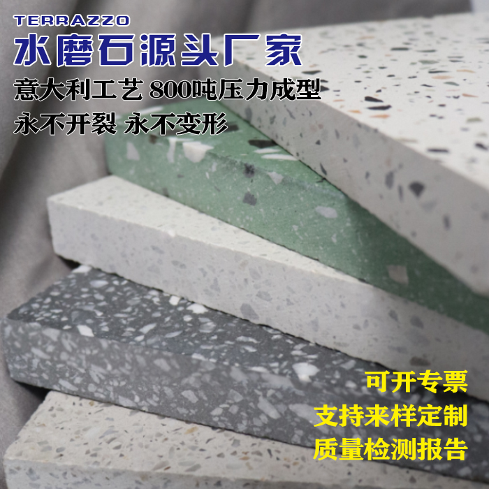 (Source manufacturer) Beijing Tianjin prefabricated terrazzo all-body anti-slip wear-resistant manufacturers direct color customization