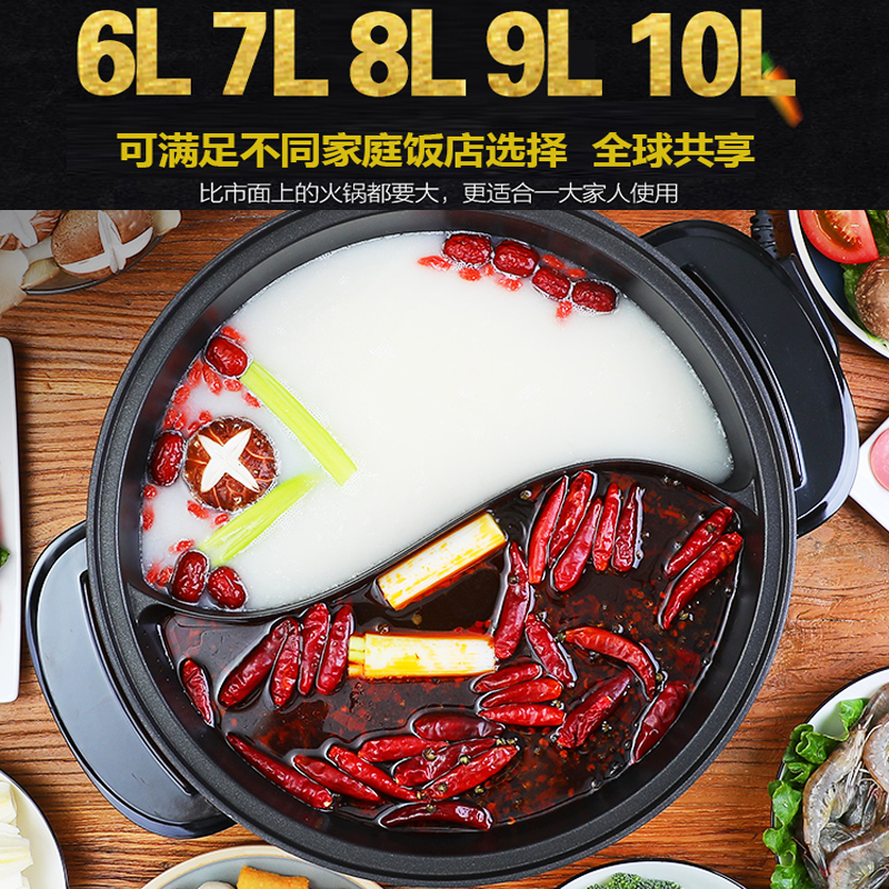 8L10 Liter Mandarin Duck Pan Hot Pot Pan sub-power integrated large Number Domestic thickened Large-capacity Multi-functional Fast-cooking pot Boiling Baking