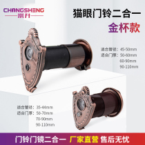 Red Bronze Gold Cup Anti-theft Door Cat Eye with Doorbell Pipe Diameter 35mm Free Battery Plastic ABS Material