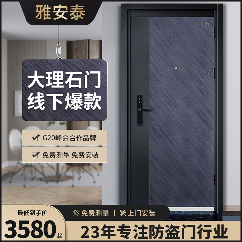 Yaantai Security Door home A Home A door Custom smart fingerprint lock into the door Safe steel mute door