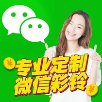 Micro-crédit publicitaire couleur anneau de production Téléchargement de la publicité de WeChat paramètres de lanneau de couleur Publicité de WeChat en couleur utilisation de la conception de lanneau