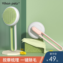 Cat comb Dog hair comb to remove floating hair Teddy Cat hair cleaner Dog needle comb brush Pet hair removal supplies