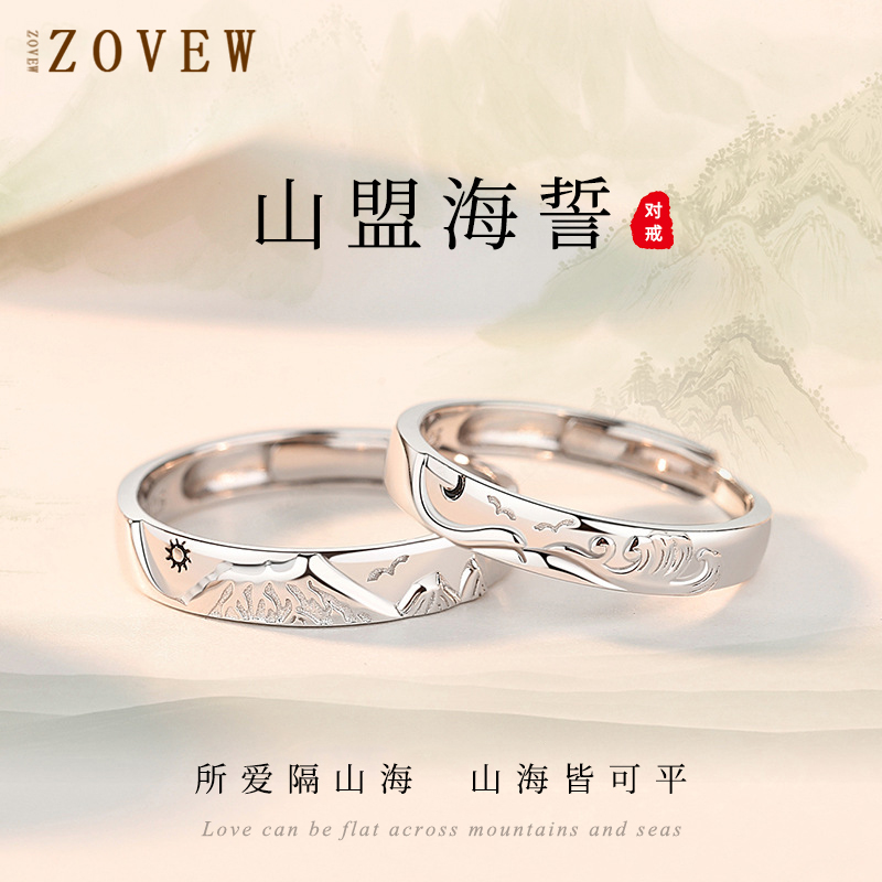Shanmeng eachother couple ring sterling silver pair of men and women pair ring niche design simple student opening lettering gift