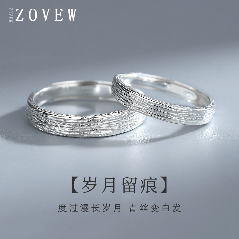 Couple rings, a pair of sterling silver rings, adjustable male and female models, original niche design, plain ring, simple Tanabata gift