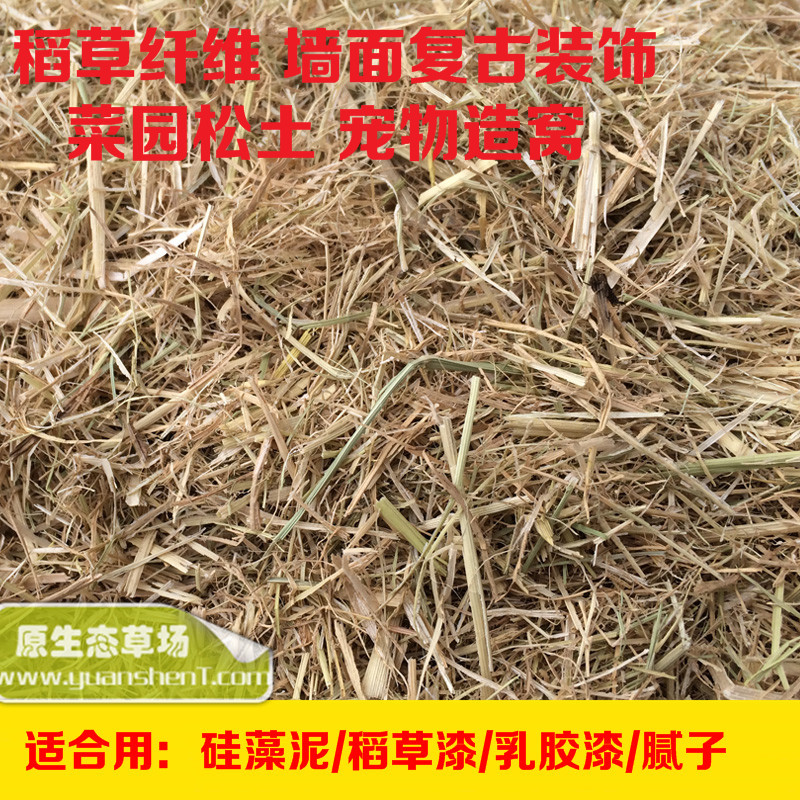 Grass fiber broken straw short grass slope protection greening grass curtain haystack ancient building wall decoration grass tendon pet grass