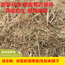 Grass fiber broken straw short grass slope protection greening grass curtain haystack ancient building wall decoration grass tendon pet grass