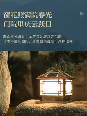 French Lin Jue solar pillar lamp courtyard wall doorpost villa door pillar outdoor waterproof household super bright