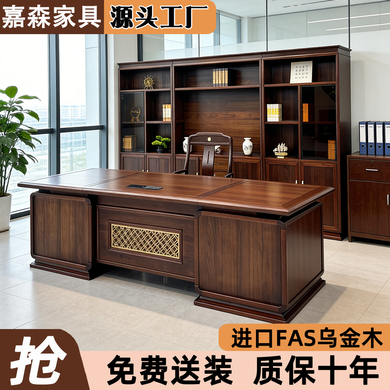 New Chinese-Style Ebony Wood Solid Wood Desk, Executive Desk, Modern Study Furniture Set Combination