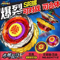 Chi Lian Crazy Sword S