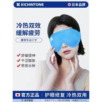 Japanese ice compress eye mask after double eyelid surgery eye detumescence artifact cold compress eye ice mask ice pack hot compress eye protection patch