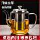 Teapot household high temperature resistant thickened glass teapot large capacity tea water separation teapot kettle tea set