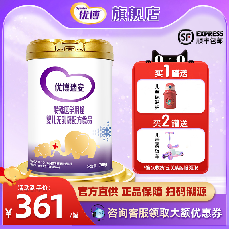 Ubot Love Ryan Special Medical Formula Infant Lactose Intolerance Diarrhea Whey Protein Milk Powder 700g-Taobao
