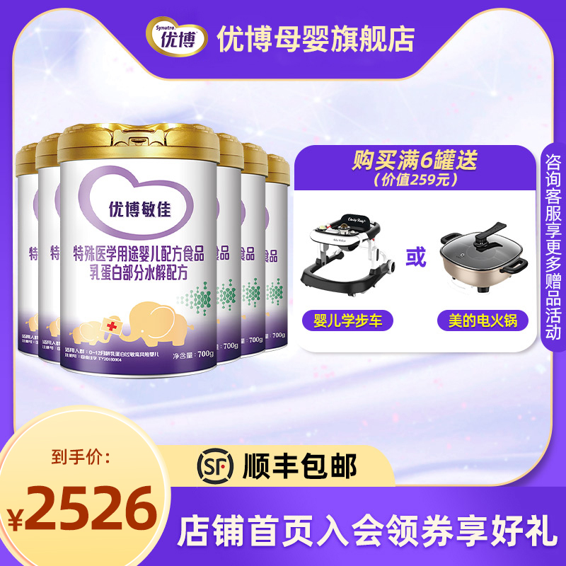 Yobomin Canine Milk Powder Special Medical Use Baby Milk Protein Partially Hydrolyzed Formula Milk Powder 700g * 6 canned