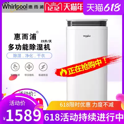 Whirlpool dehumidifier household dehumidification dryer small dehumidifier bedroom basement warehouse moisture absorption