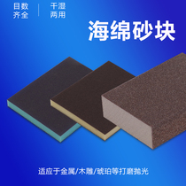 Wall Polished Sponge Sand Block Sandpaper Beauty Slit Wooden Door Line Woodwork Handicraft Model Paint Polished Sandbrick