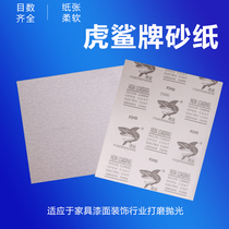 Tiger shark plate dry grinding sandpaper wall paint polished sand leather woodwork furniture wood door root engraving polished white sandpaper