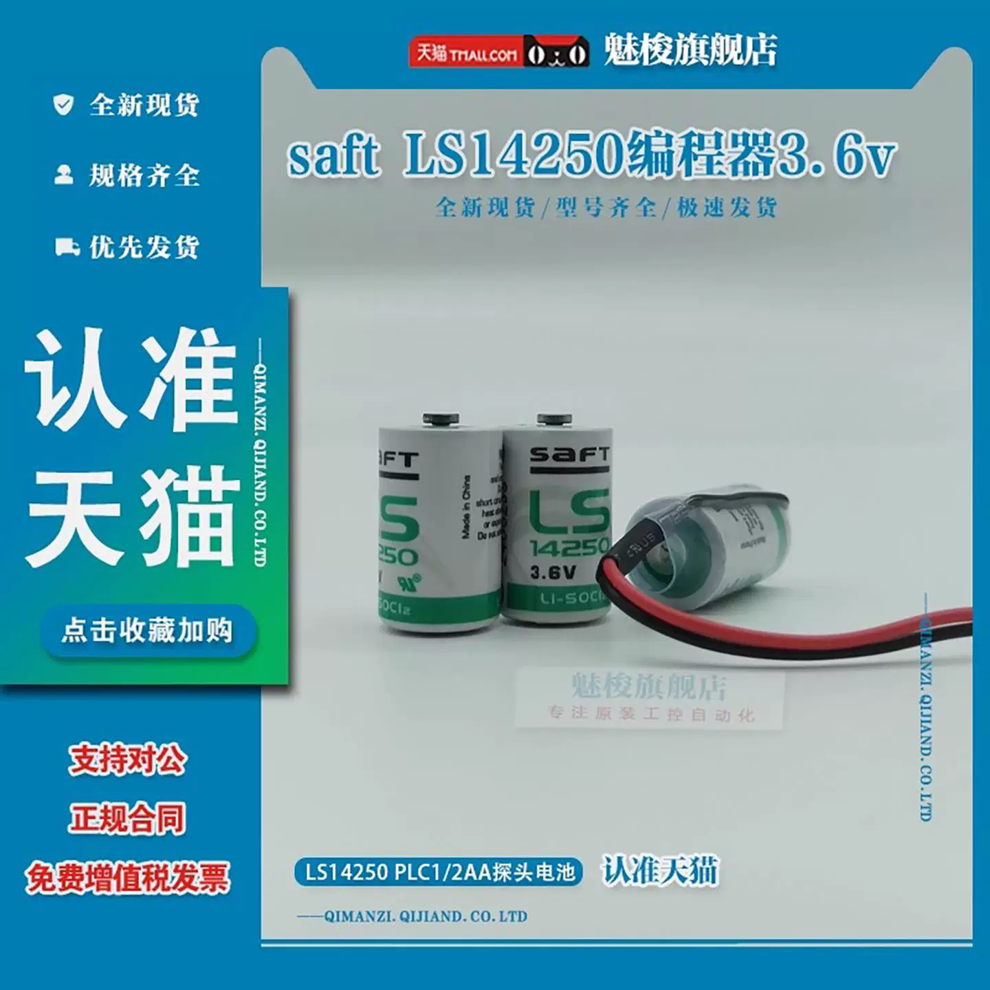 Новый аккумулятор LS14250 ER12500 3.6V подходит для промышленного станка с ЧПУ, инструмент PLC 1/2AA
