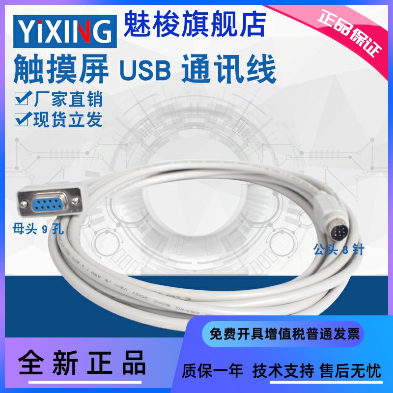 DVP can program design the controller PLC download line DVPACAB215 programming design cable RS232 serial port line